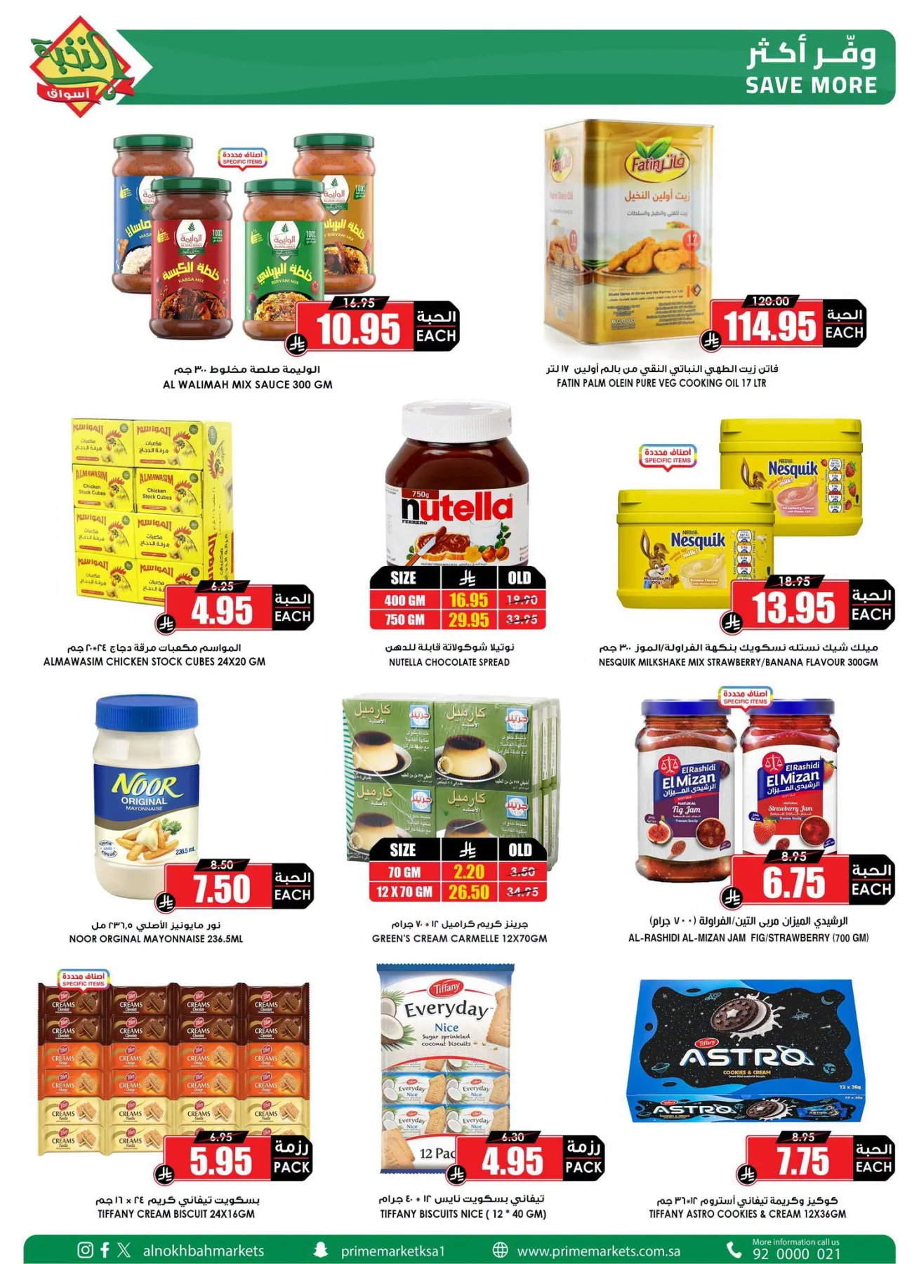 Saving Offers, Vol 8 from Al Nokhba Markets until 31st July - Al Nokhba Markets KSA Offers & Promotions — page 3