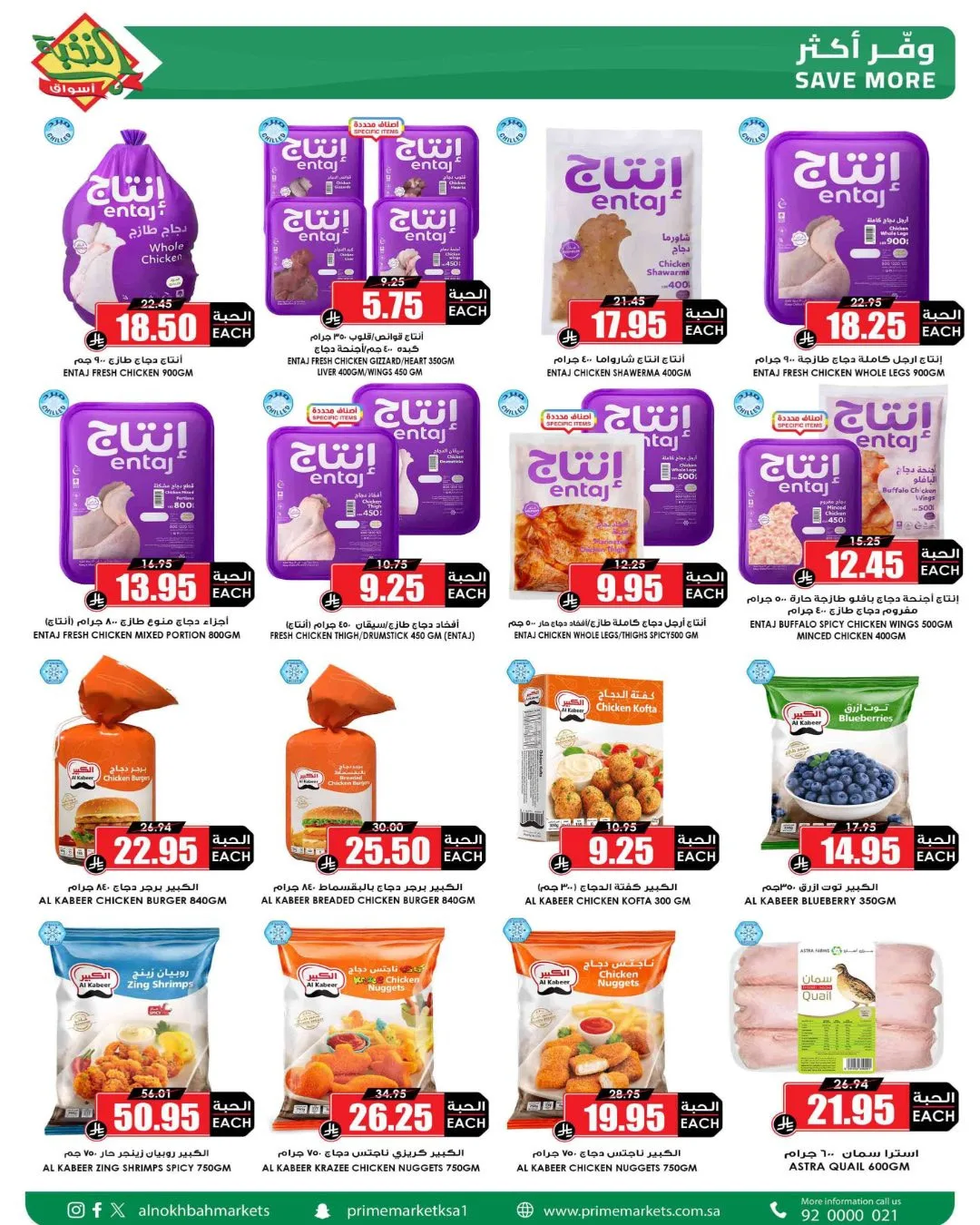 Saving Picks Deals from Al Nokhba Markets until 23rd May - Al Nokhba Markets KSA Offers & Promotions — page 12
