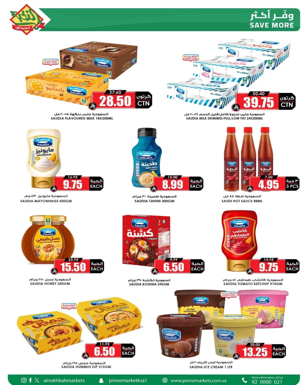 Saving Picks Deals from Al Nokhba Markets until 23rd May - Al Nokhba Markets KSA Offers & Promotions — page 14