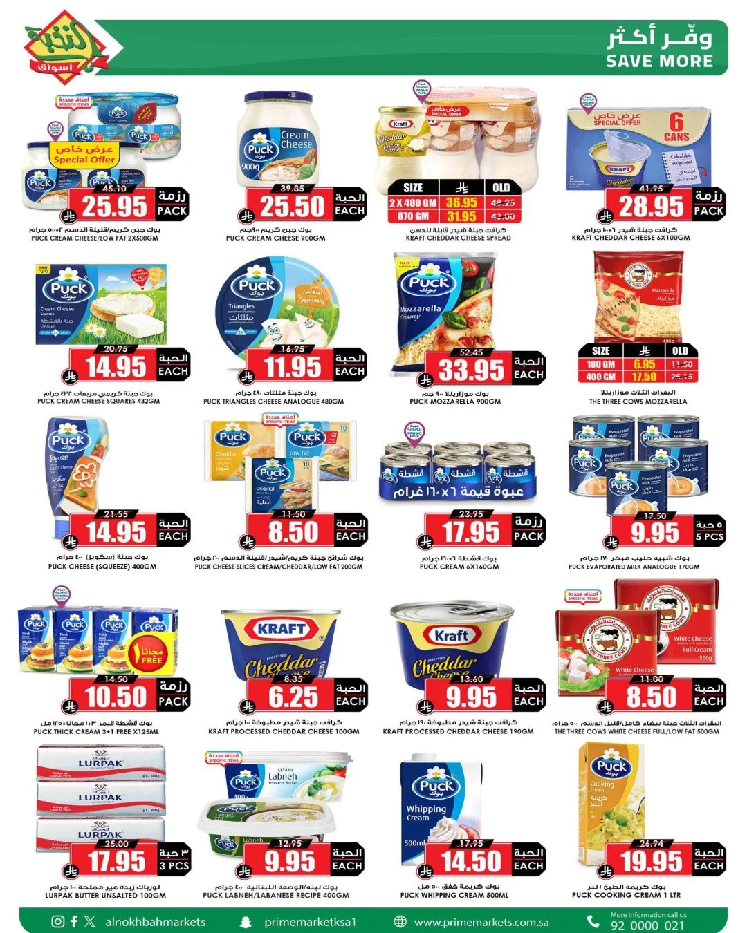 Saving Picks Deals from Al Nokhba Markets until 23rd May - Al Nokhba Markets KSA Offers & Promotions — page 15