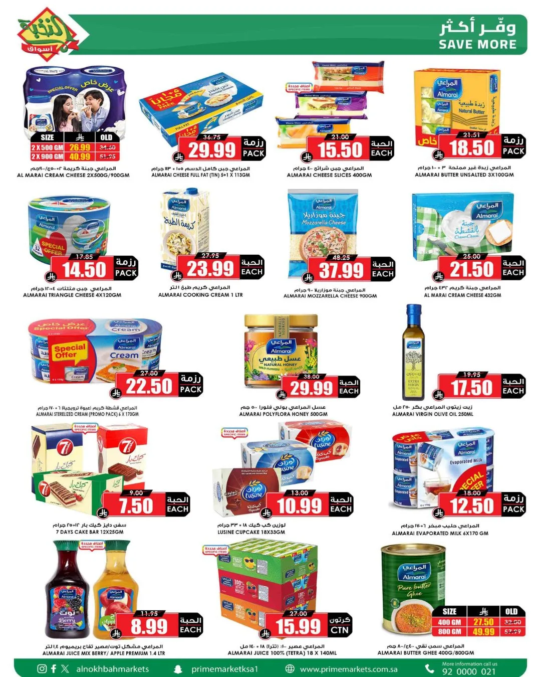 Saving Picks Deals from Al Nokhba Markets until 23rd May - Al Nokhba Markets KSA Offers & Promotions — page 17