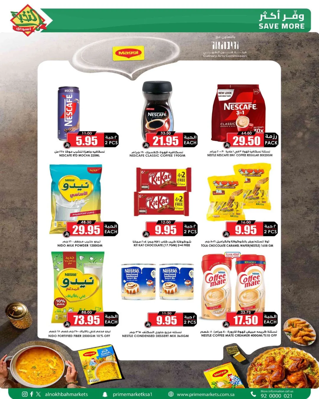 Saving Picks Deals from Al Nokhba Markets until 23rd May - Al Nokhba Markets KSA Offers & Promotions — page 19