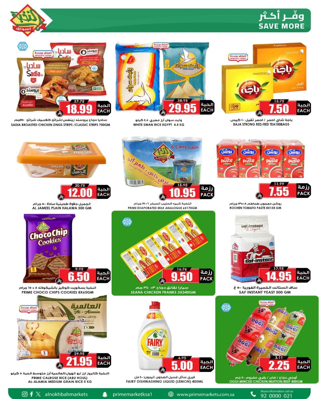 Saving Picks Deals from Al Nokhba Markets until 23rd May - Al Nokhba Markets KSA Offers & Promotions — page 2
