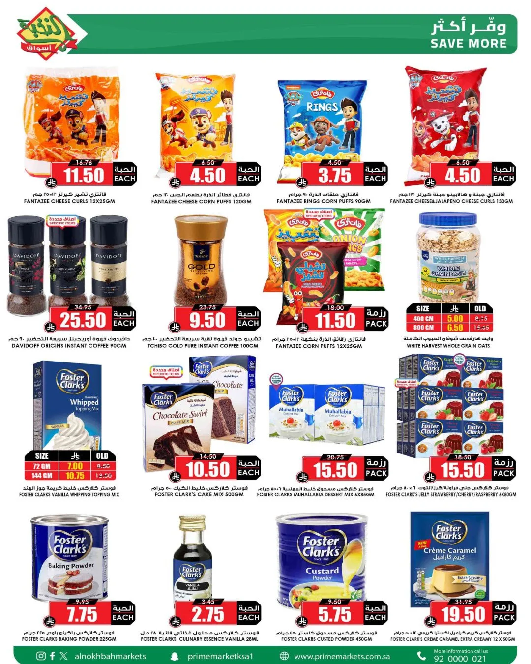 Saving Picks Deals from Al Nokhba Markets until 23rd May - Al Nokhba Markets KSA Offers & Promotions — page 20