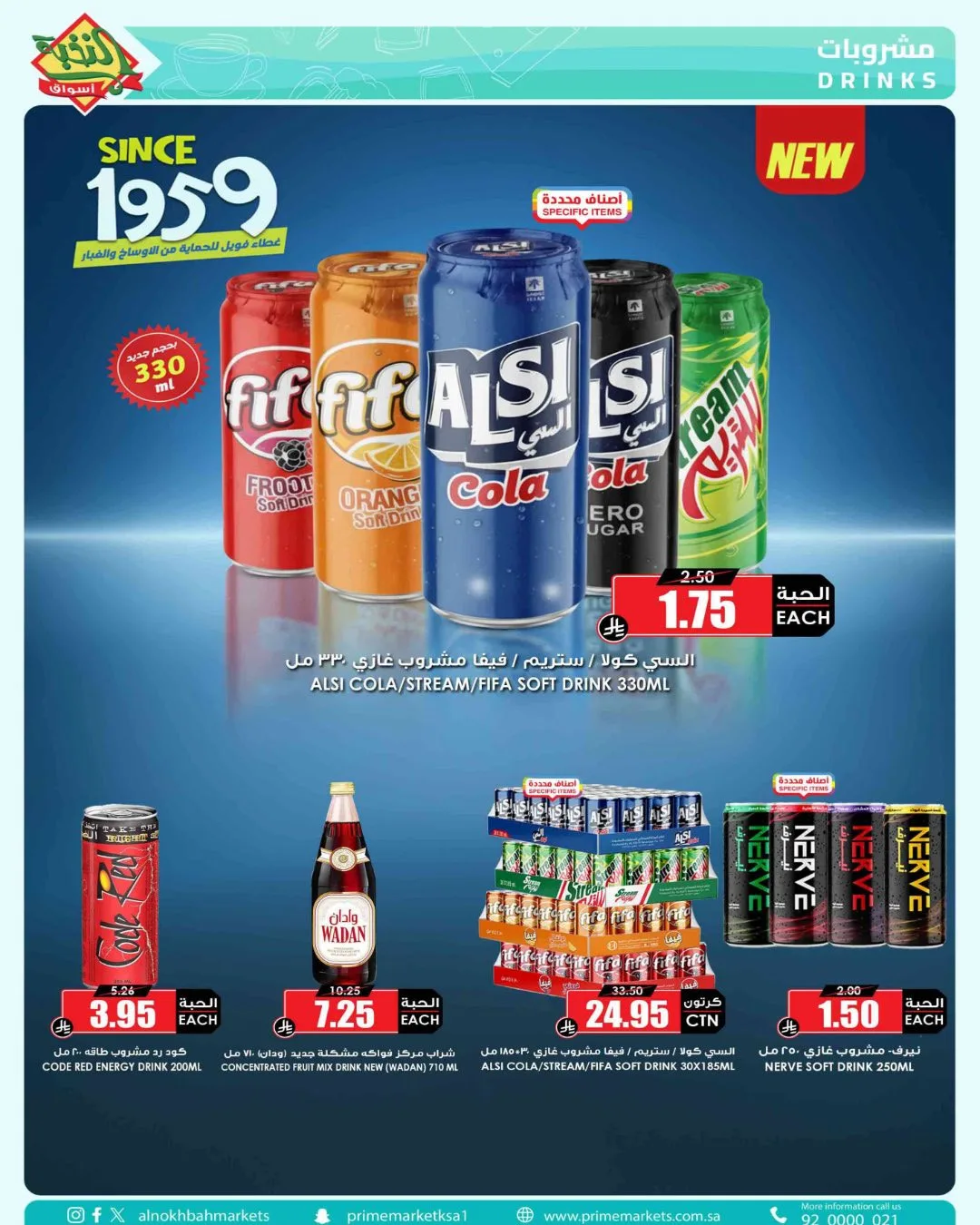 Saving Picks Deals from Al Nokhba Markets until 23rd May - Al Nokhba Markets KSA Offers & Promotions — page 21