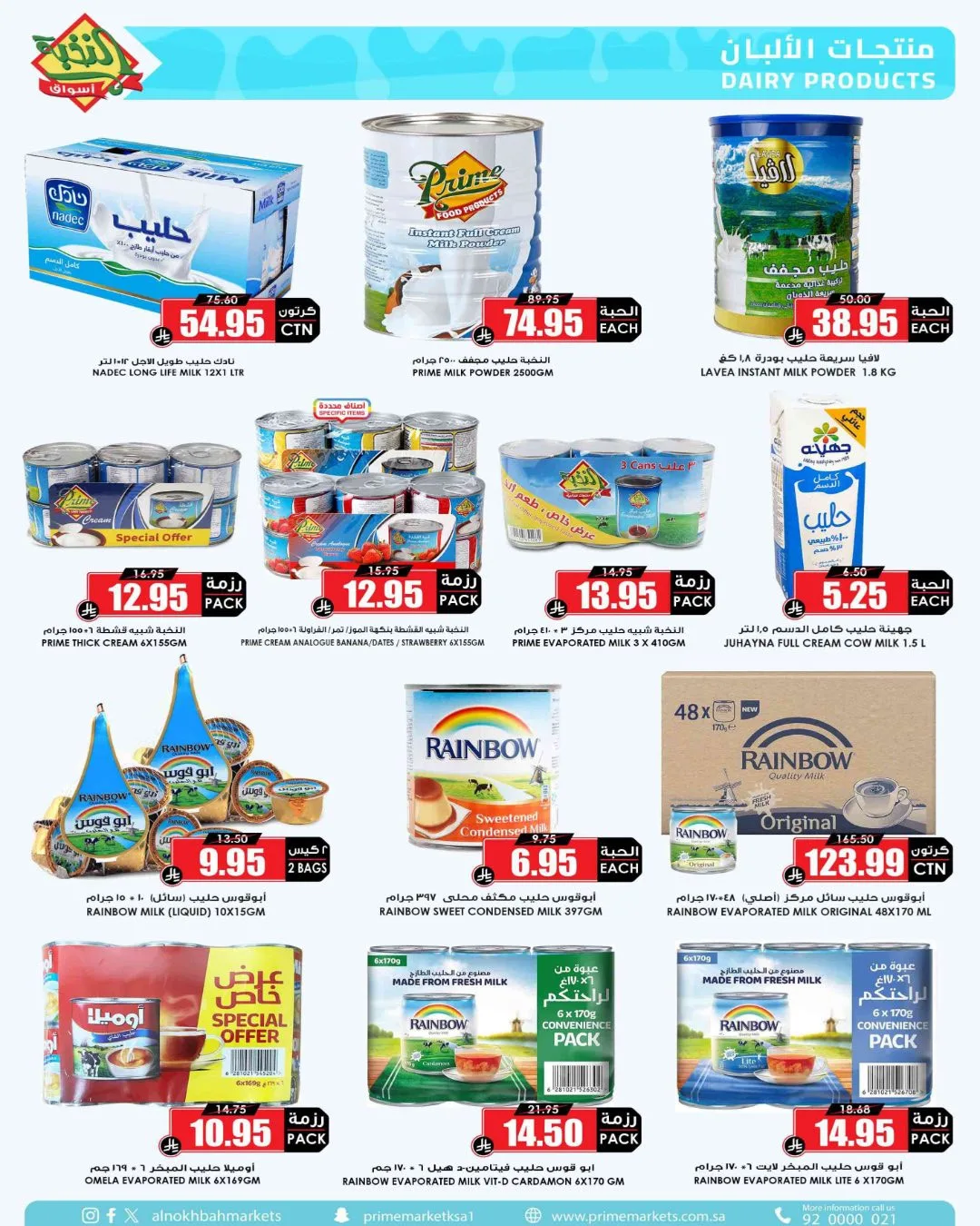 Saving Picks Deals from Al Nokhba Markets until 23rd May - Al Nokhba Markets KSA Offers & Promotions — page 23