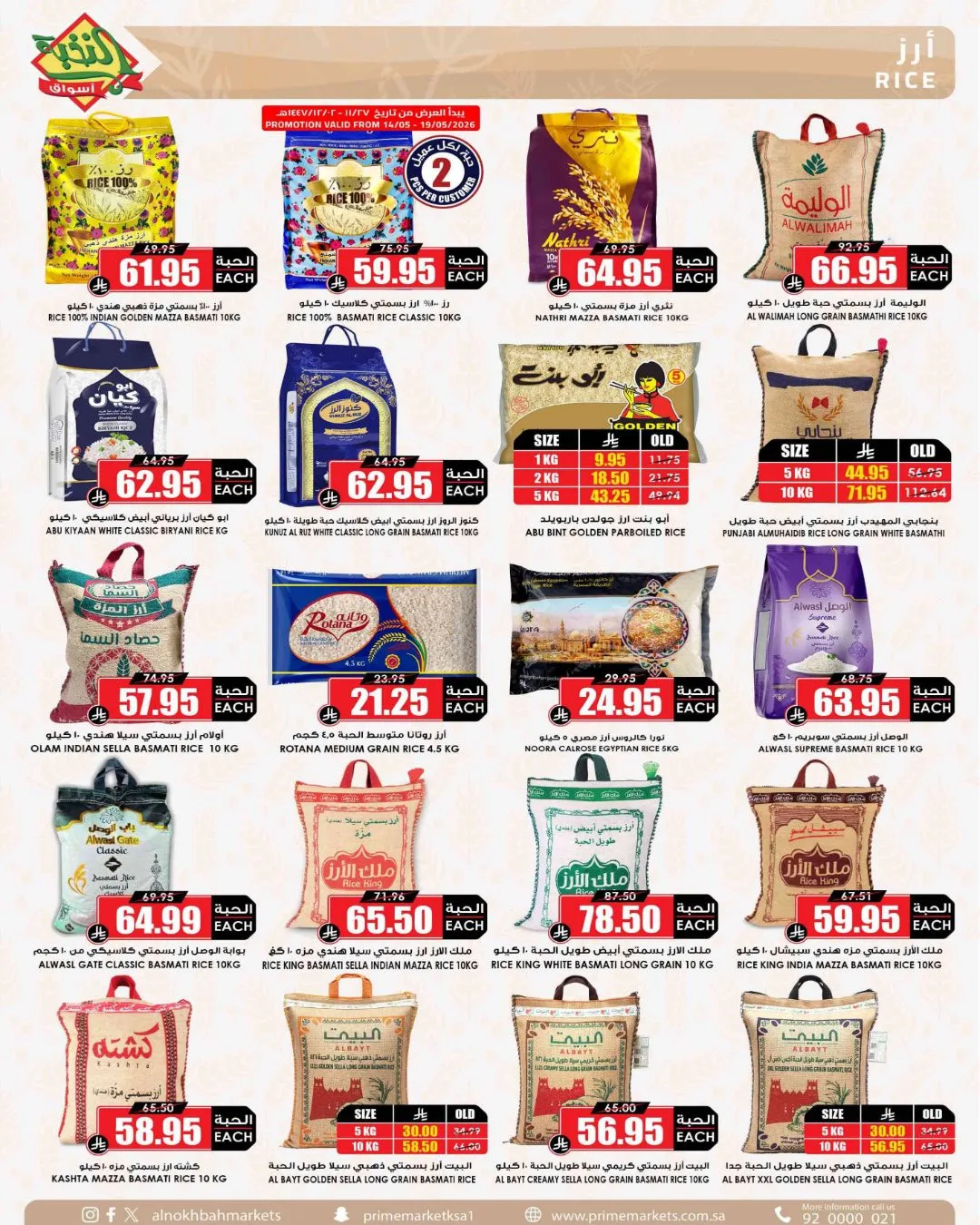 Saving Picks Deals from Al Nokhba Markets until 23rd May - Al Nokhba Markets KSA Offers & Promotions — page 24