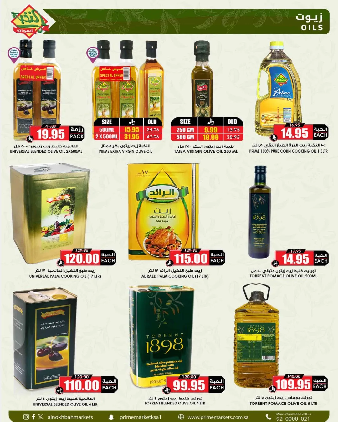 Saving Picks Deals from Al Nokhba Markets until 23rd May - Al Nokhba Markets KSA Offers & Promotions — page 25