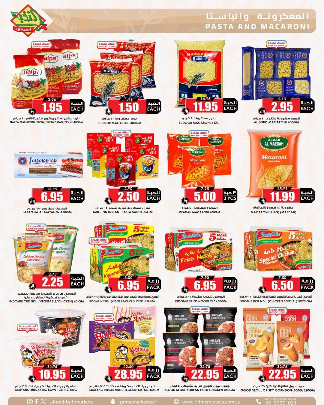 Saving Picks Deals from Al Nokhba Markets until 23rd May - Al Nokhba Markets KSA Offers & Promotions — page 26