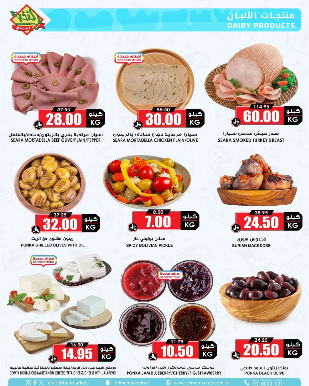 Saving Picks Deals from Al Nokhba Markets until 23rd May - Al Nokhba Markets KSA Offers & Promotions — page 3