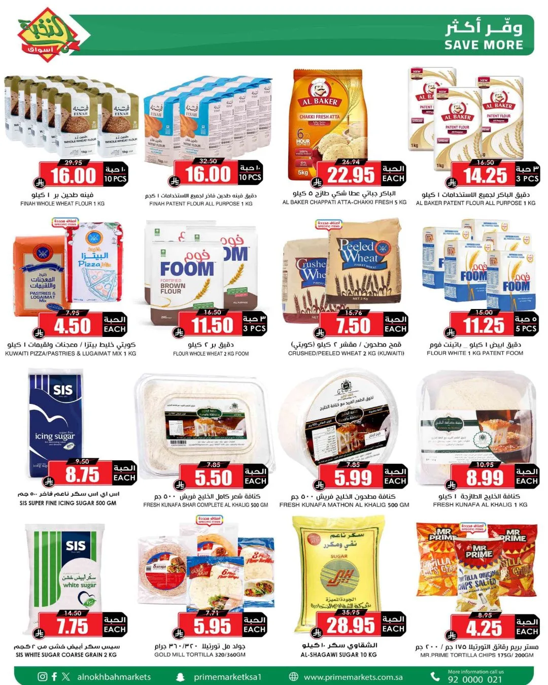 Saving Picks Deals from Al Nokhba Markets until 23rd May - Al Nokhba Markets KSA Offers & Promotions — page 34