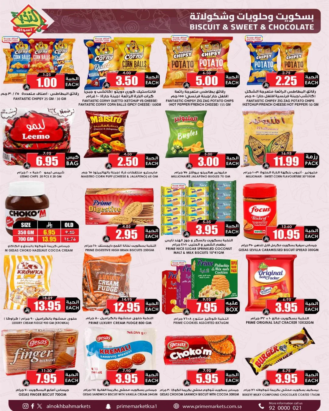 Saving Picks Deals from Al Nokhba Markets until 23rd May - Al Nokhba Markets KSA Offers & Promotions — page 36