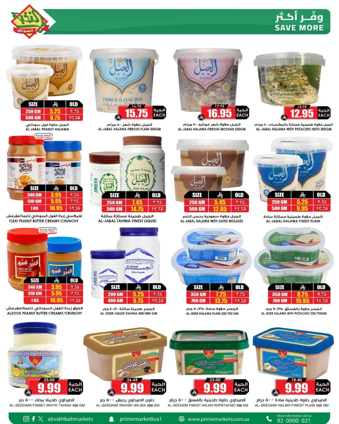 Saving Picks Deals from Al Nokhba Markets until 23rd May - Al Nokhba Markets KSA Offers & Promotions — page 37