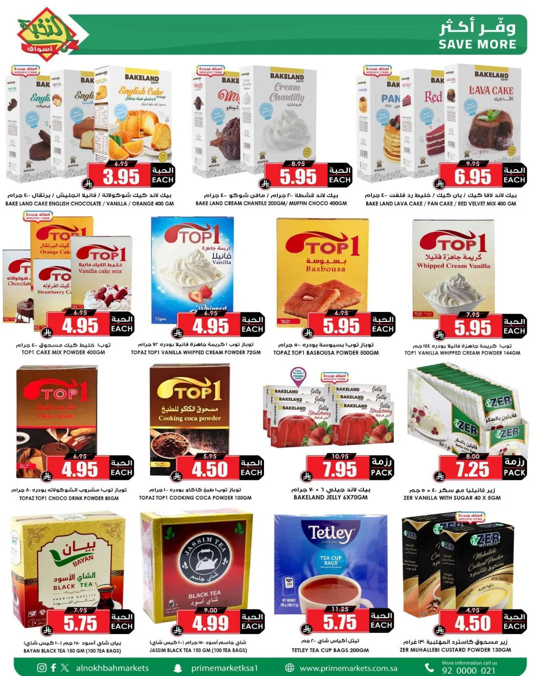 Saving Picks Deals from Al Nokhba Markets until 23rd May - Al Nokhba Markets KSA Offers & Promotions — page 38