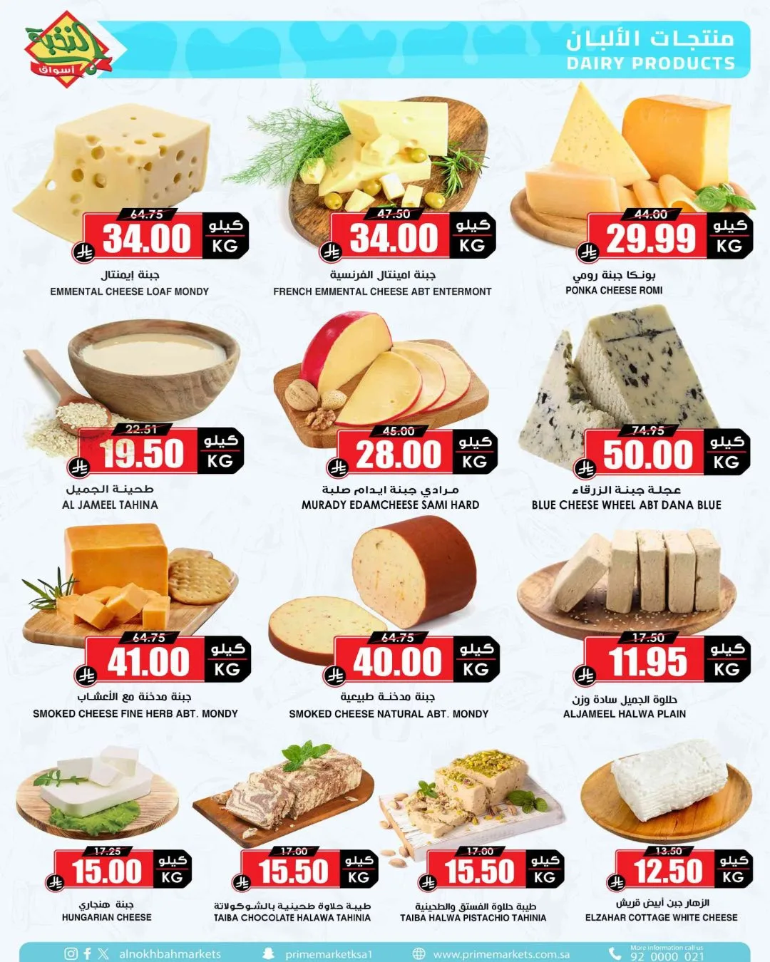 Saving Picks Deals from Al Nokhba Markets until 23rd May - Al Nokhba Markets KSA Offers & Promotions — page 4