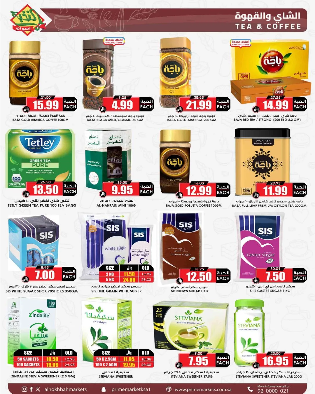 Saving Picks Deals from Al Nokhba Markets until 23rd May - Al Nokhba Markets KSA Offers & Promotions — page 41
