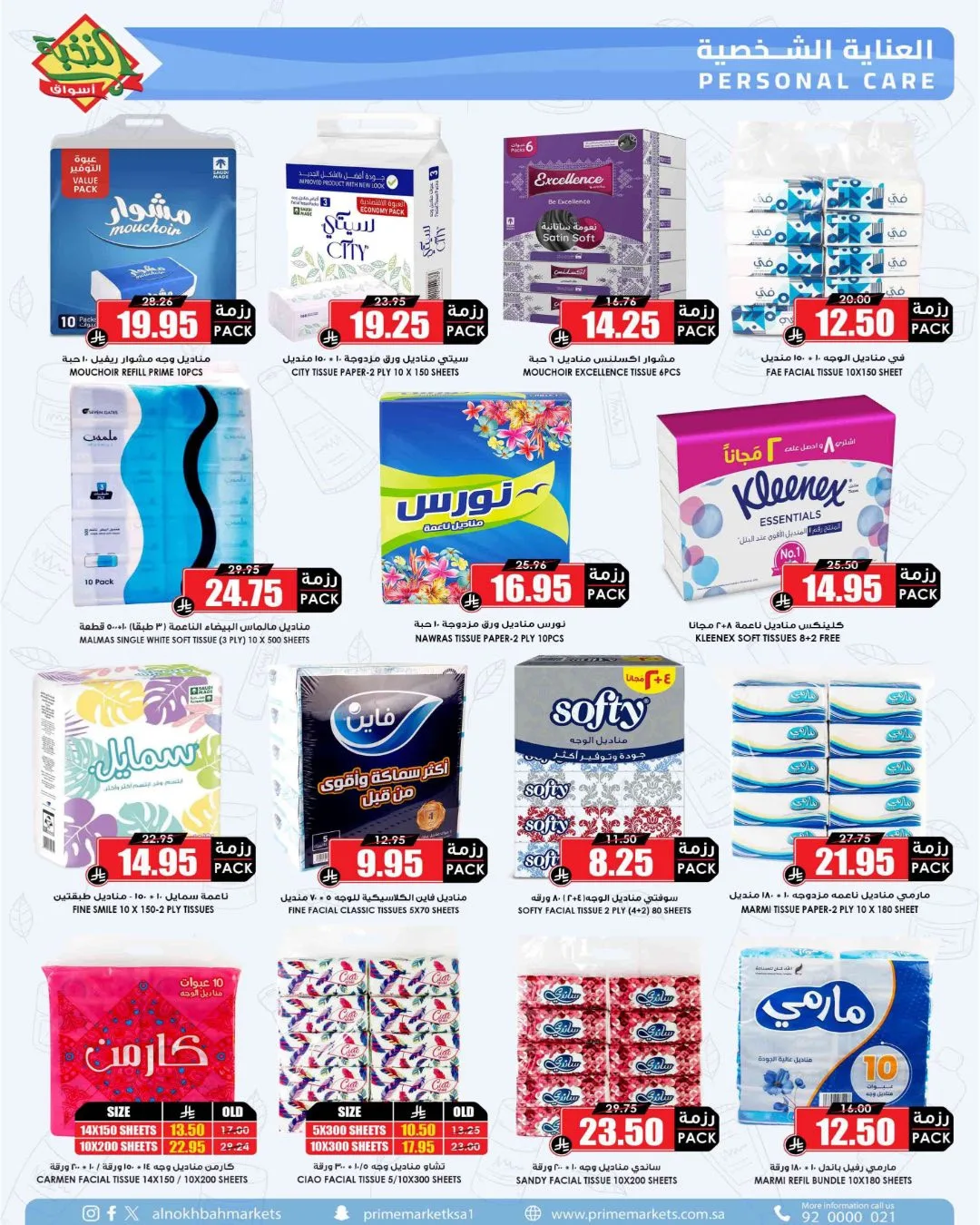 Saving Picks Deals from Al Nokhba Markets until 23rd May - Al Nokhba Markets KSA Offers & Promotions — page 47