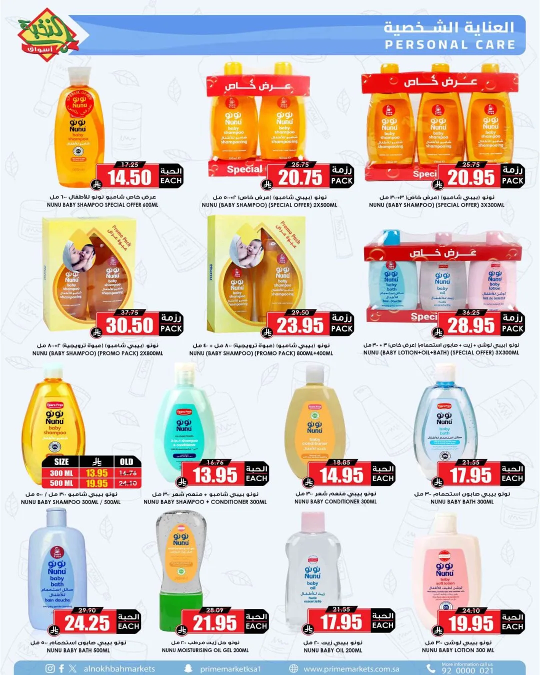 Saving Picks Deals from Al Nokhba Markets until 23rd May - Al Nokhba Markets KSA Offers & Promotions — page 48