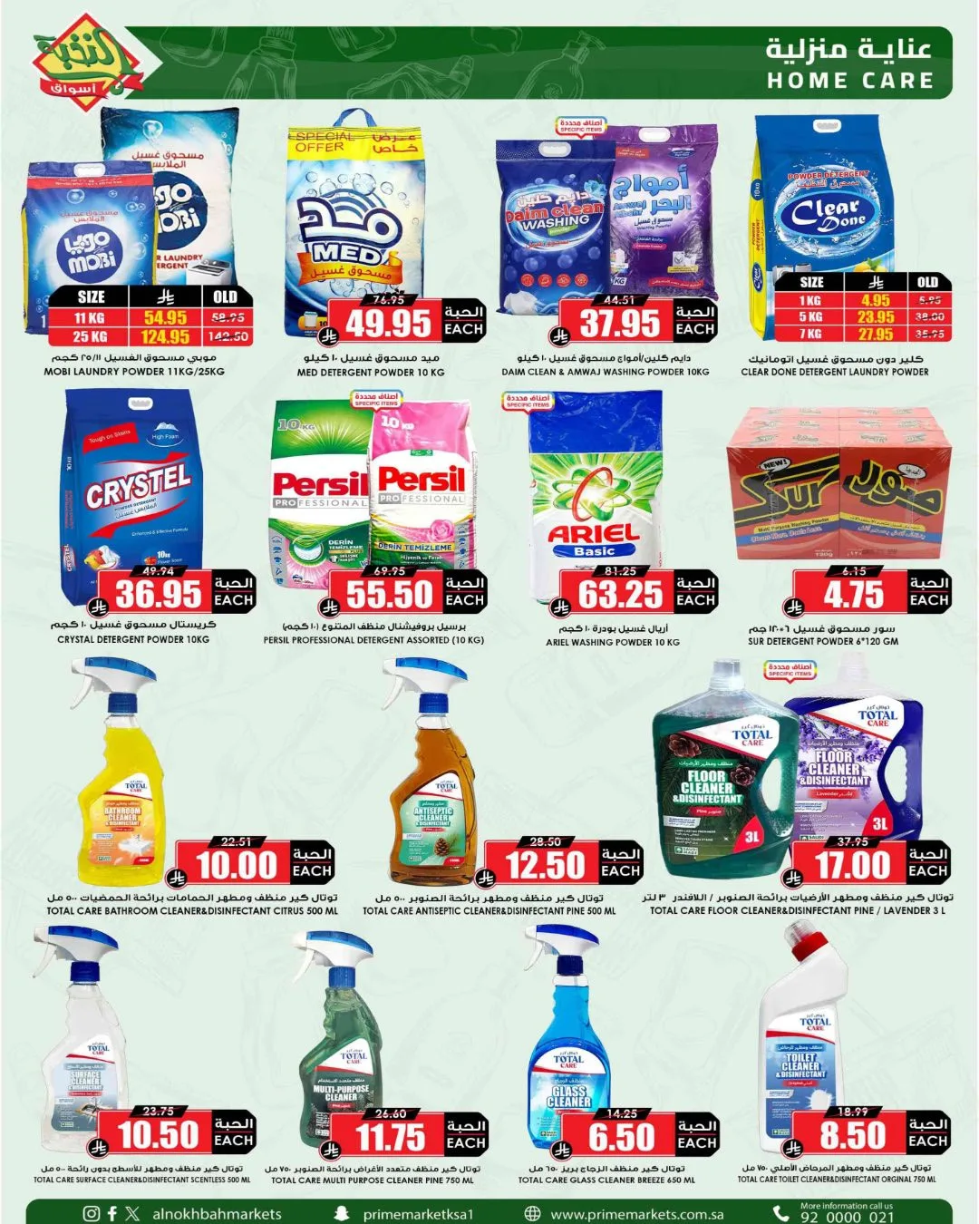 Saving Picks Deals from Al Nokhba Markets until 23rd May - Al Nokhba Markets KSA Offers & Promotions — page 49
