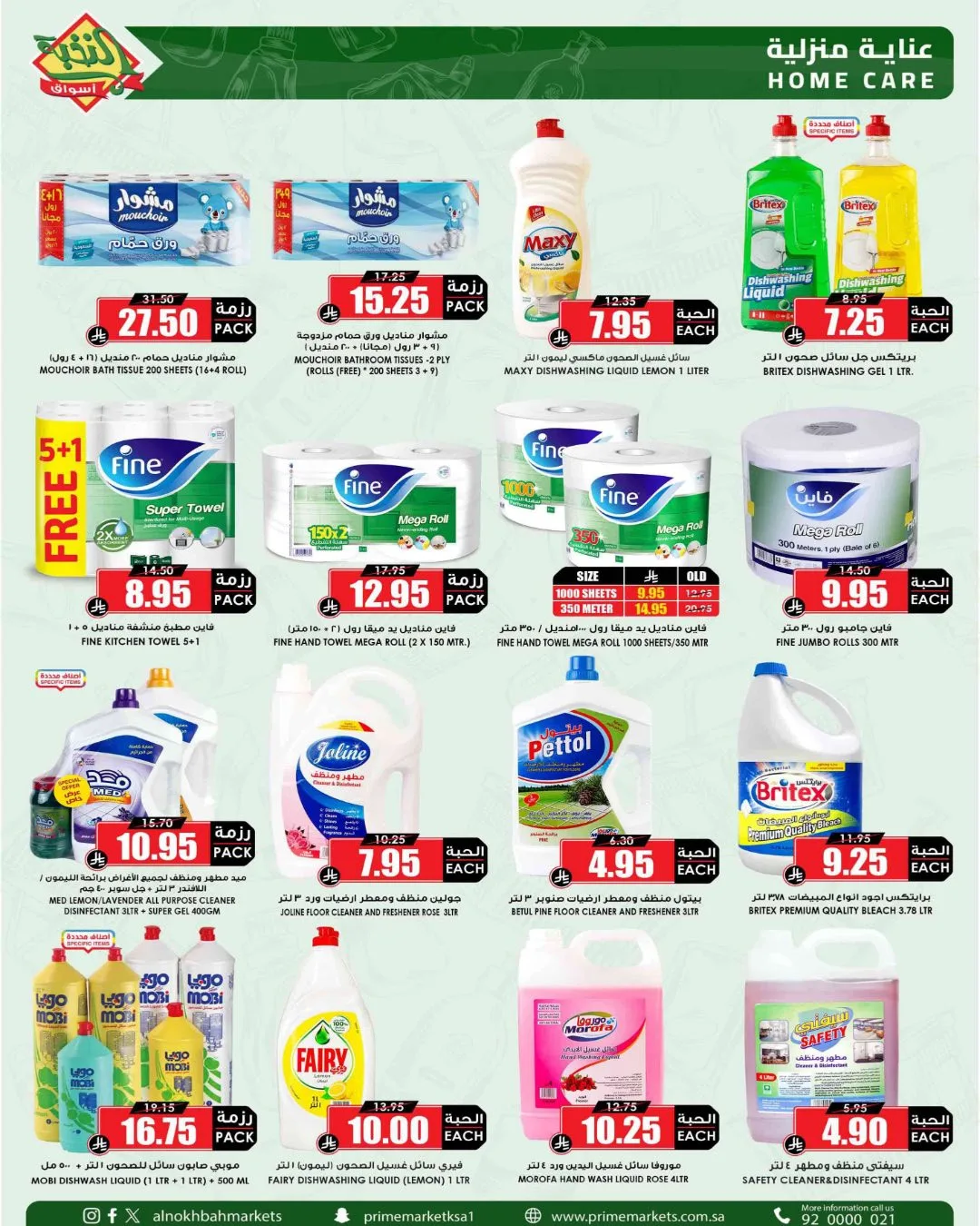 Saving Picks Deals from Al Nokhba Markets until 23rd May - Al Nokhba Markets KSA Offers & Promotions — page 50