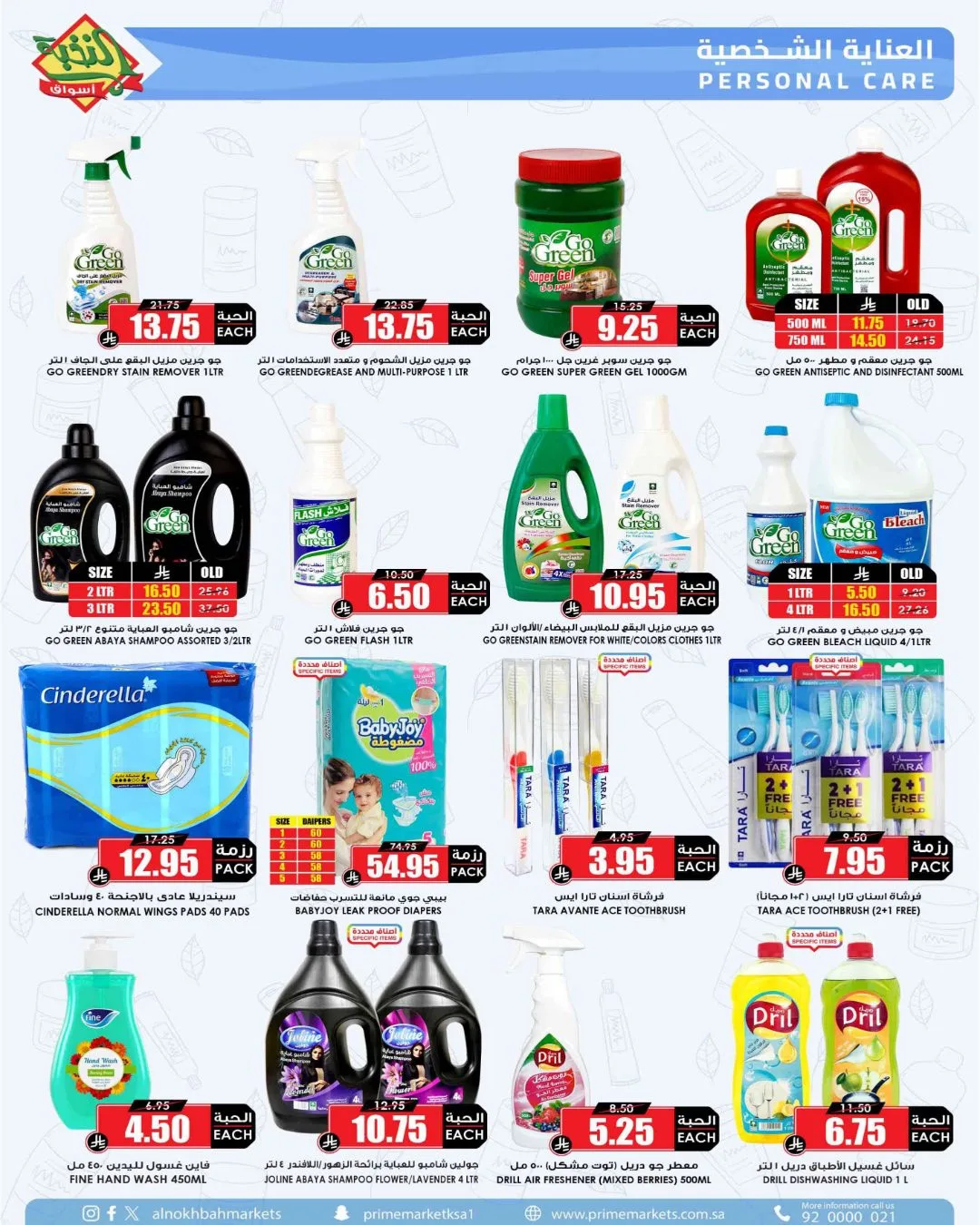 Saving Picks Deals from Al Nokhba Markets until 23rd May - Al Nokhba Markets KSA Offers & Promotions — page 51