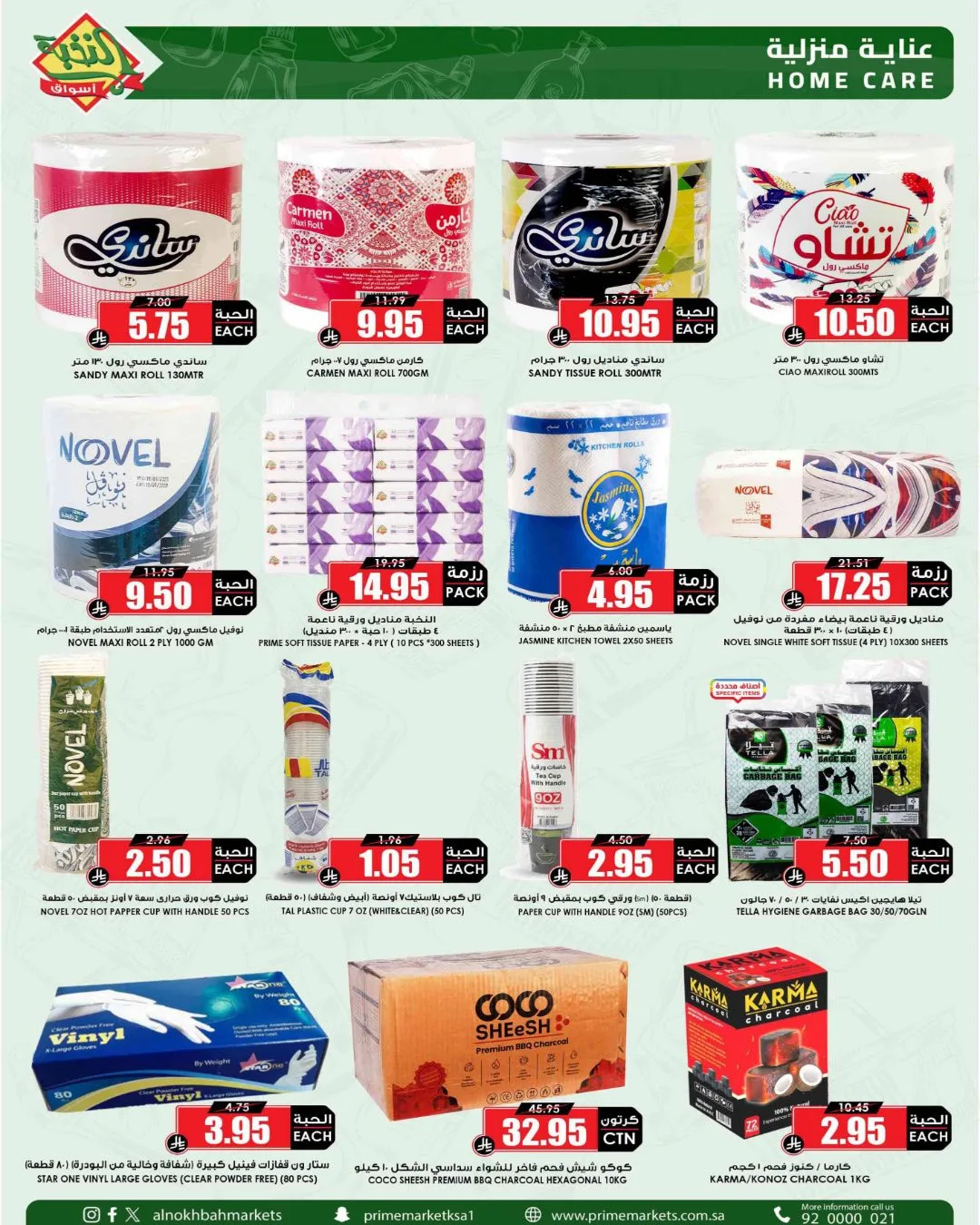Saving Picks Deals from Al Nokhba Markets until 23rd May - Al Nokhba Markets KSA Offers & Promotions — page 52