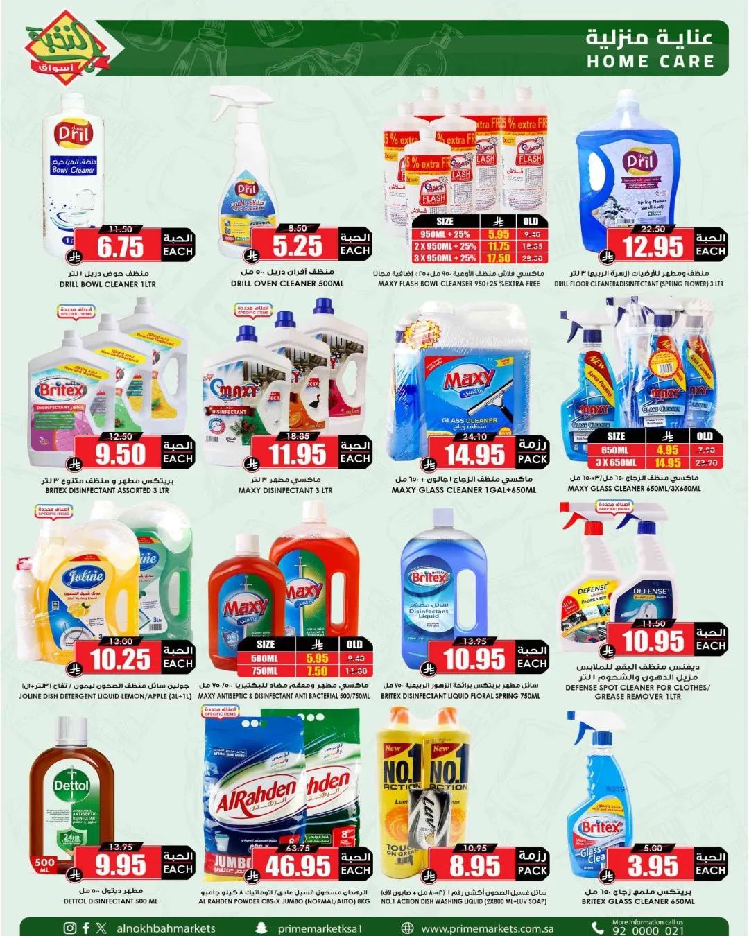 Saving Picks Deals from Al Nokhba Markets until 23rd May - Al Nokhba Markets KSA Offers & Promotions — page 53
