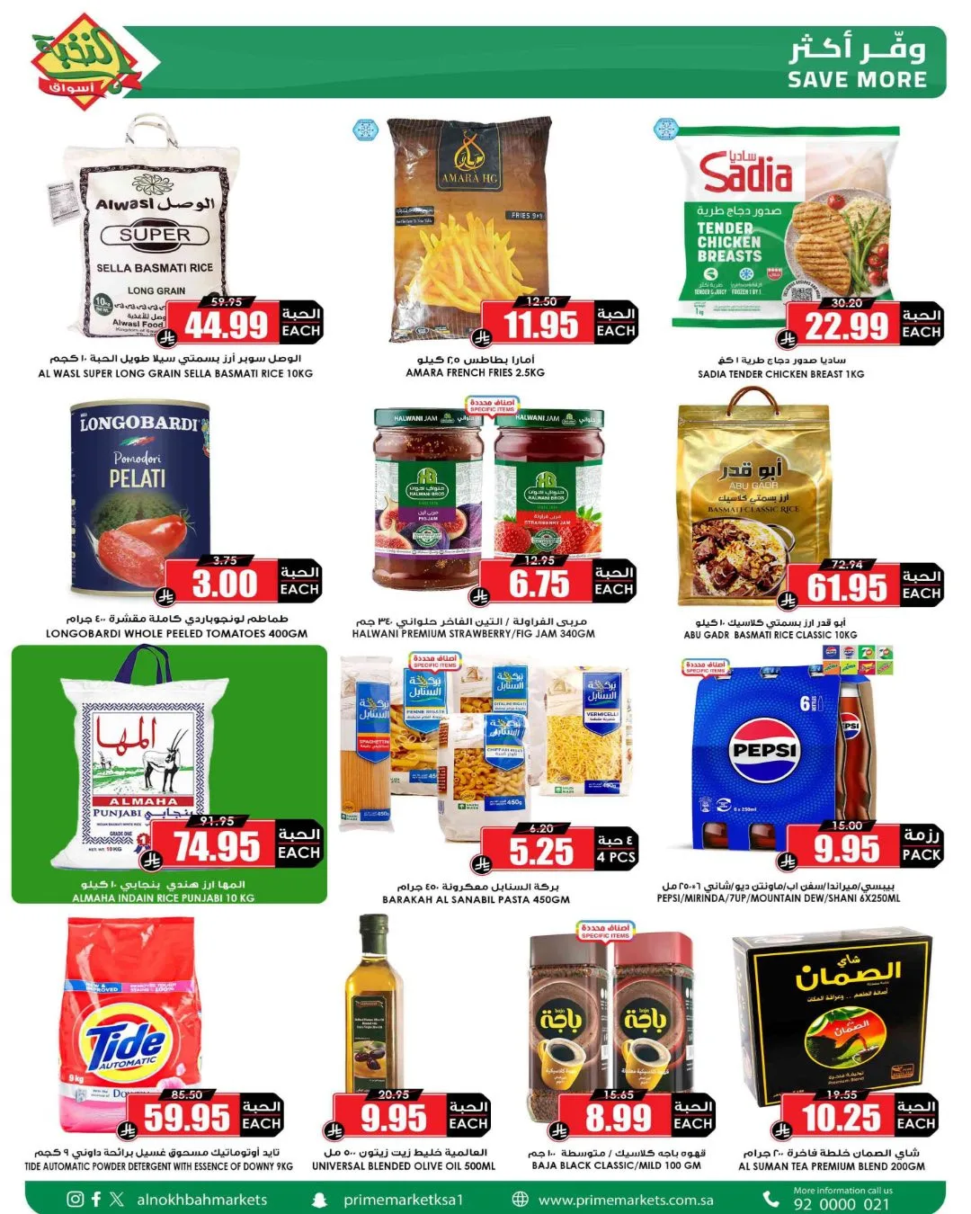 Saving Picks Deals from Al Nokhba Markets until 23rd May - Al Nokhba Markets KSA Offers & Promotions — page 55