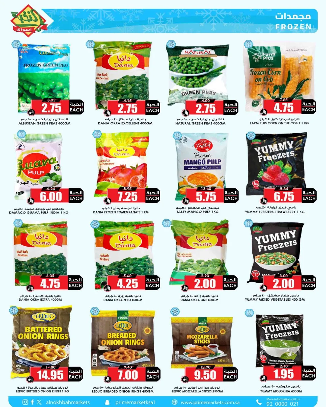 Saving Picks Deals from Al Nokhba Markets until 23rd May - Al Nokhba Markets KSA Offers & Promotions — page 7