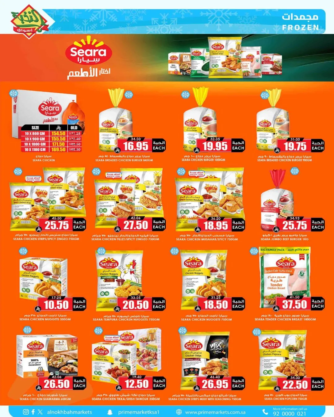 Saving Picks Deals from Al Nokhba Markets until 23rd May - Al Nokhba Markets KSA Offers & Promotions — page 8