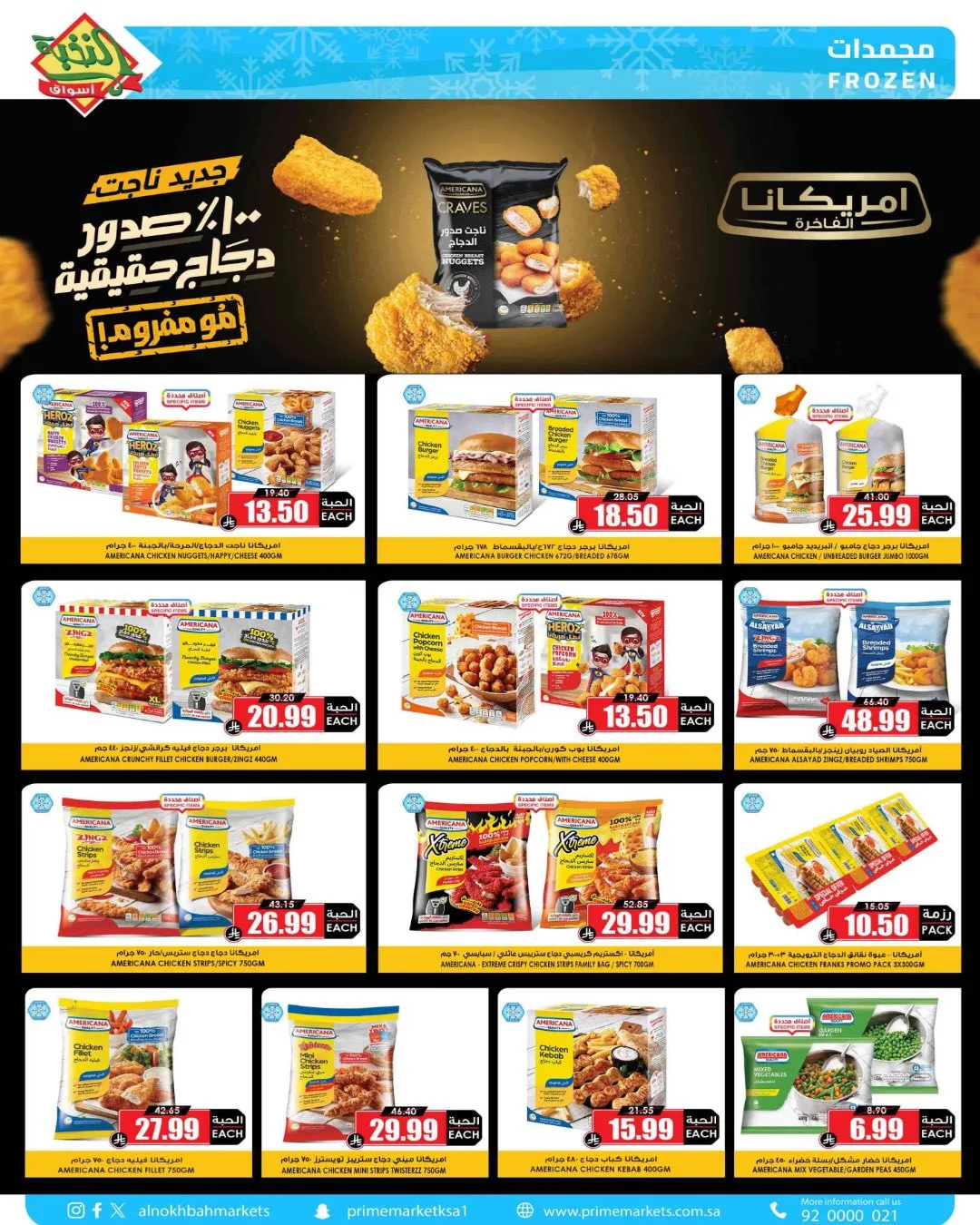 Saving Picks Deals from Al Nokhba Markets until 23rd May - Al Nokhba Markets KSA Offers & Promotions — page 9