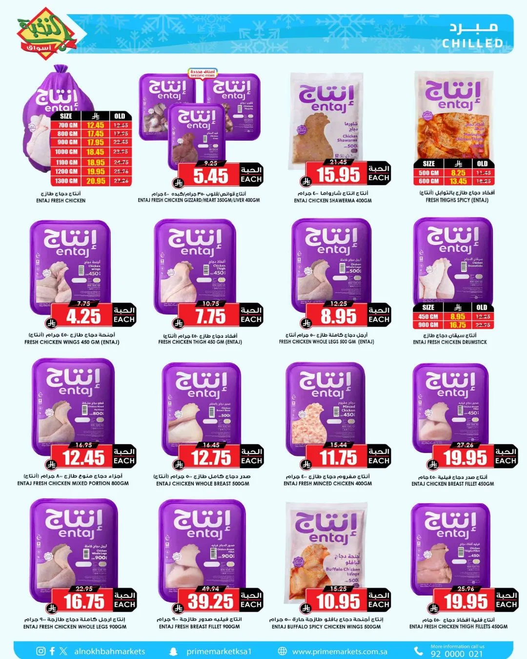Saving Picks Deals - Part 3 from Al Nokhba Markets until 3rd May - Al Nokhba Markets KSA Offers & Promotions — page 12