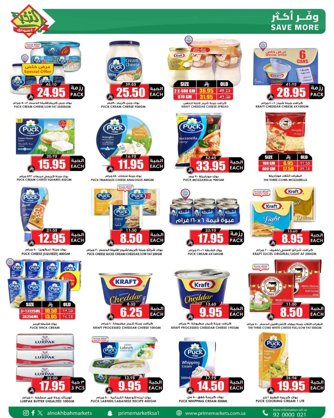 Saving Picks Deals - Part 3 from Al Nokhba Markets until 3rd May - Al Nokhba Markets KSA Offers & Promotions — page 15