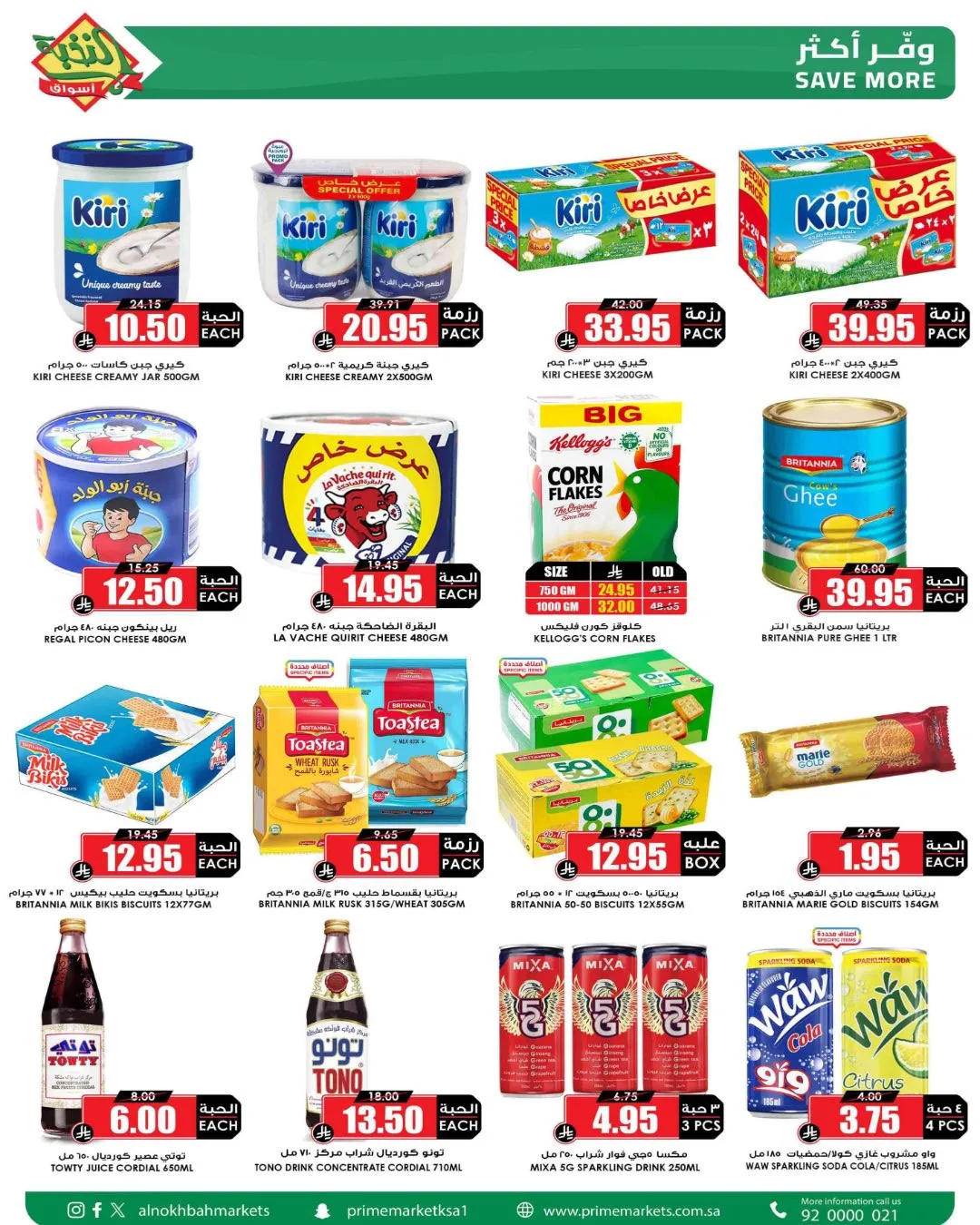 Saving Picks Deals - Part 3 from Al Nokhba Markets until 3rd May - Al Nokhba Markets KSA Offers & Promotions — page 16
