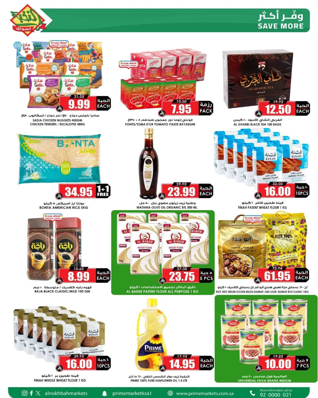 Saving Picks Deals - Part 3 from Al Nokhba Markets until 3rd May - Al Nokhba Markets KSA Offers & Promotions — page 2