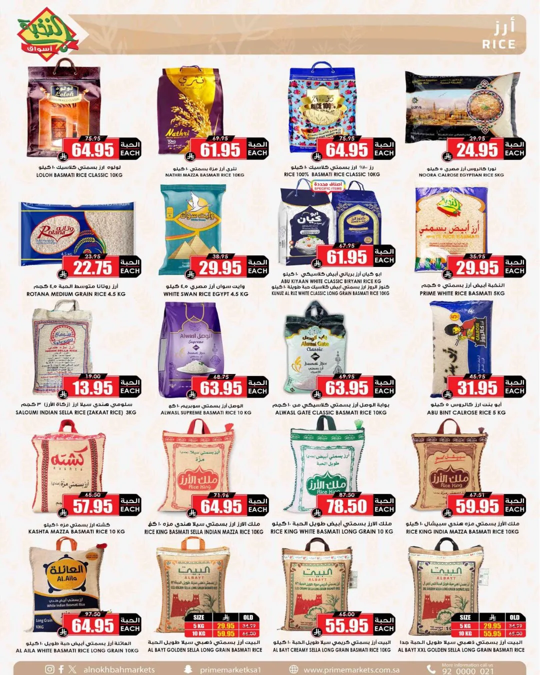 Saving Picks Deals - Part 3 from Al Nokhba Markets until 3rd May - Al Nokhba Markets KSA Offers & Promotions — page 21