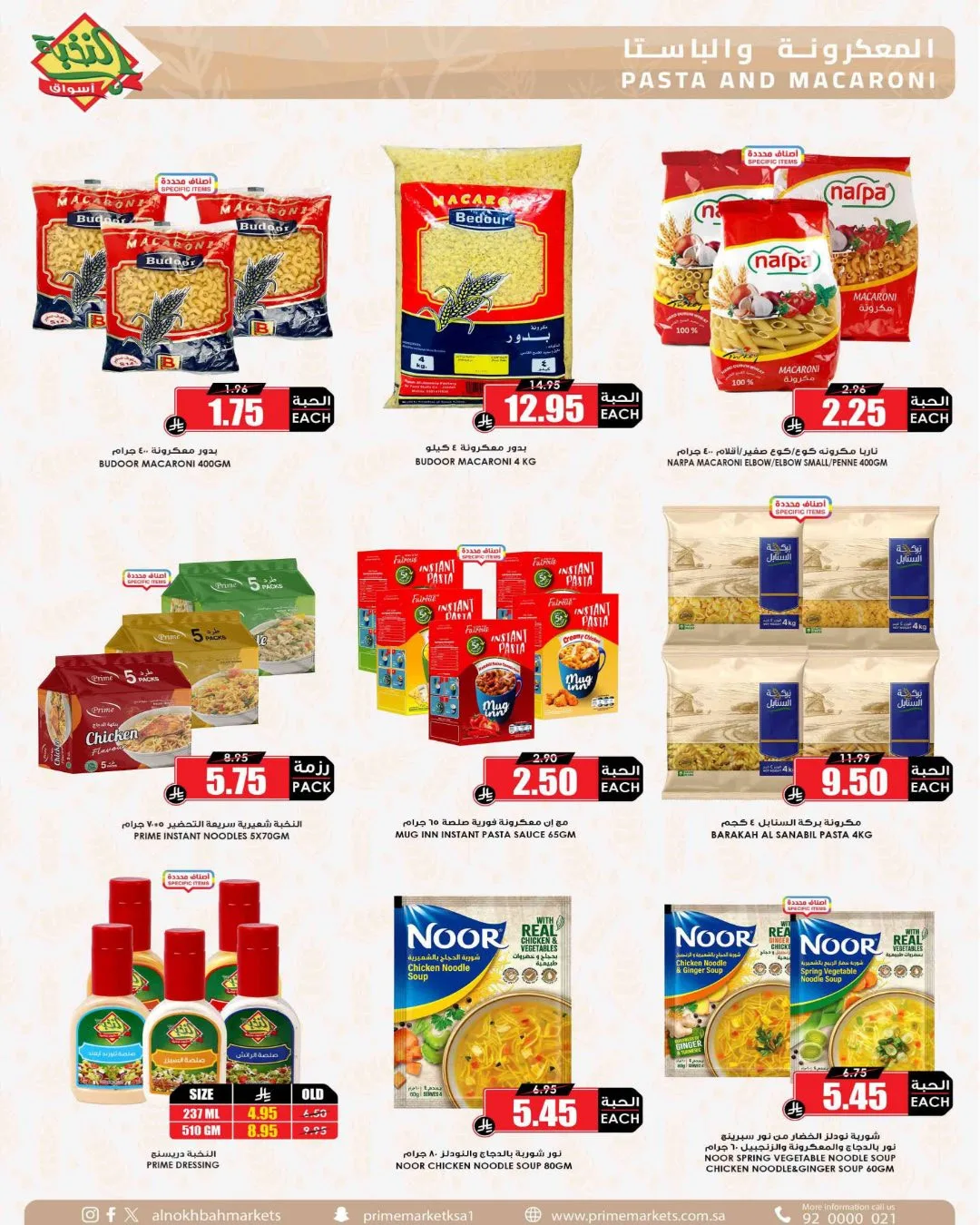Saving Picks Deals - Part 3 from Al Nokhba Markets until 3rd May - Al Nokhba Markets KSA Offers & Promotions — page 24