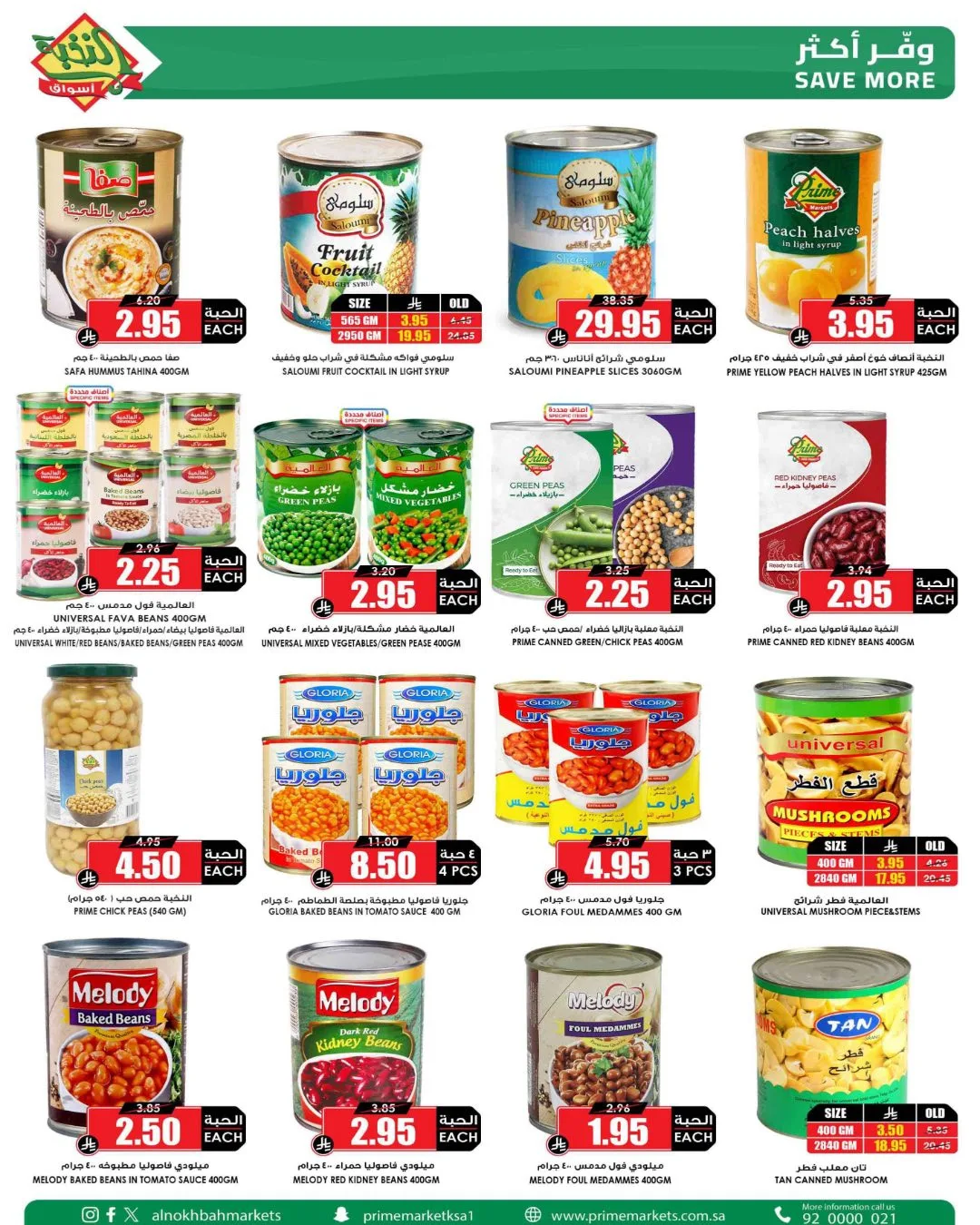 Saving Picks Deals - Part 3 from Al Nokhba Markets until 3rd May - Al Nokhba Markets KSA Offers & Promotions — page 25