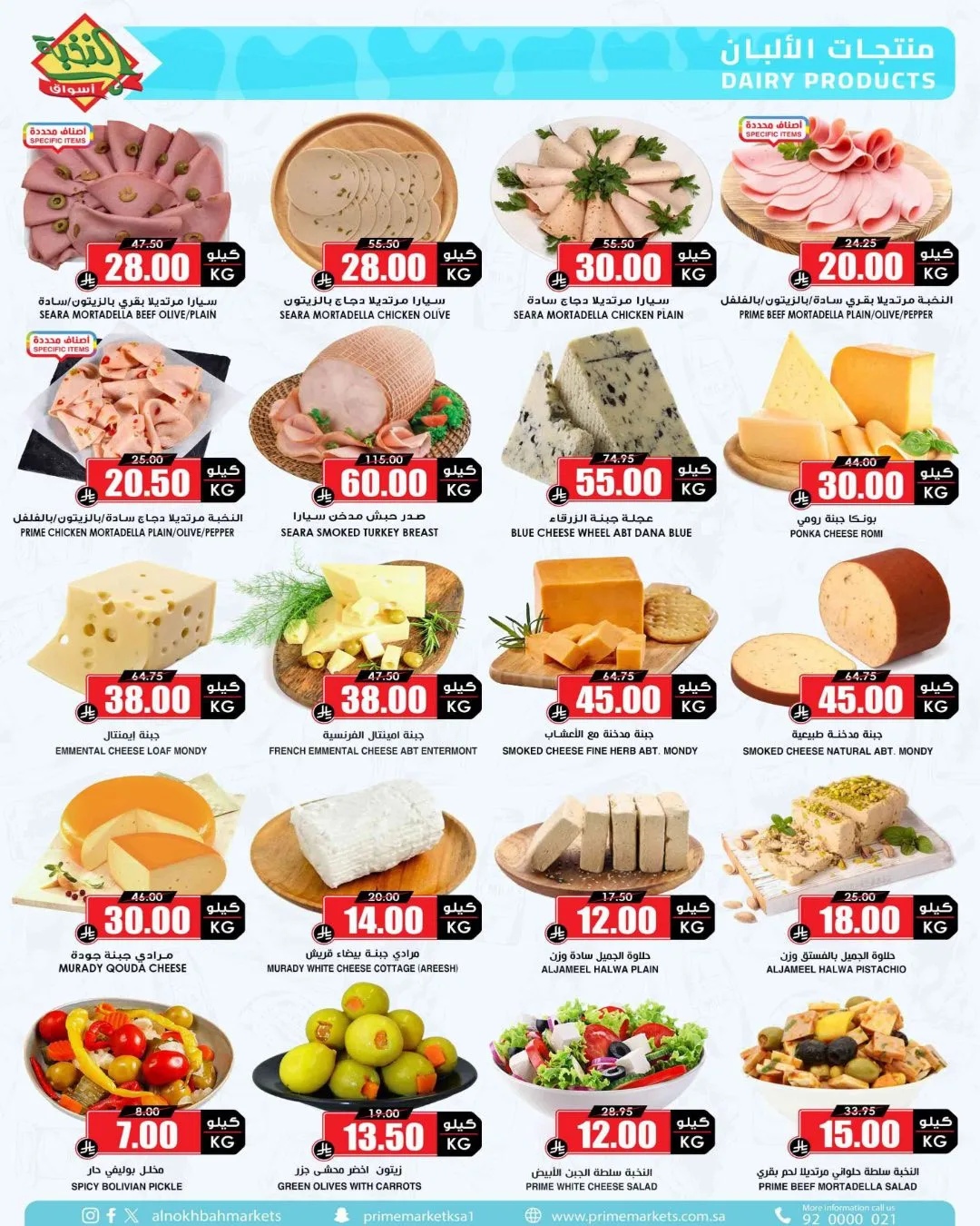 Saving Picks Deals - Part 3 from Al Nokhba Markets until 3rd May - Al Nokhba Markets KSA Offers & Promotions — page 3