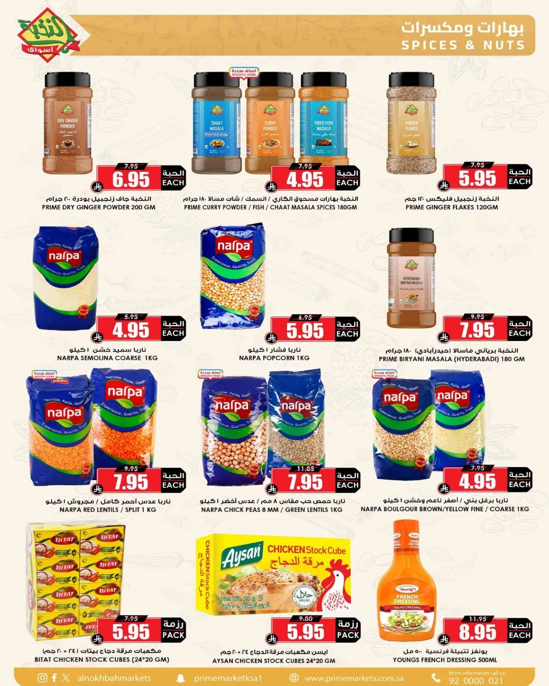 Saving Picks Deals - Part 3 from Al Nokhba Markets until 3rd May - Al Nokhba Markets KSA Offers & Promotions — page 33