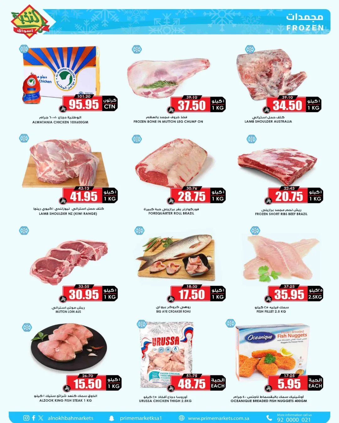 Saving Picks Deals - Part 3 from Al Nokhba Markets until 3rd May - Al Nokhba Markets KSA Offers & Promotions — page 4