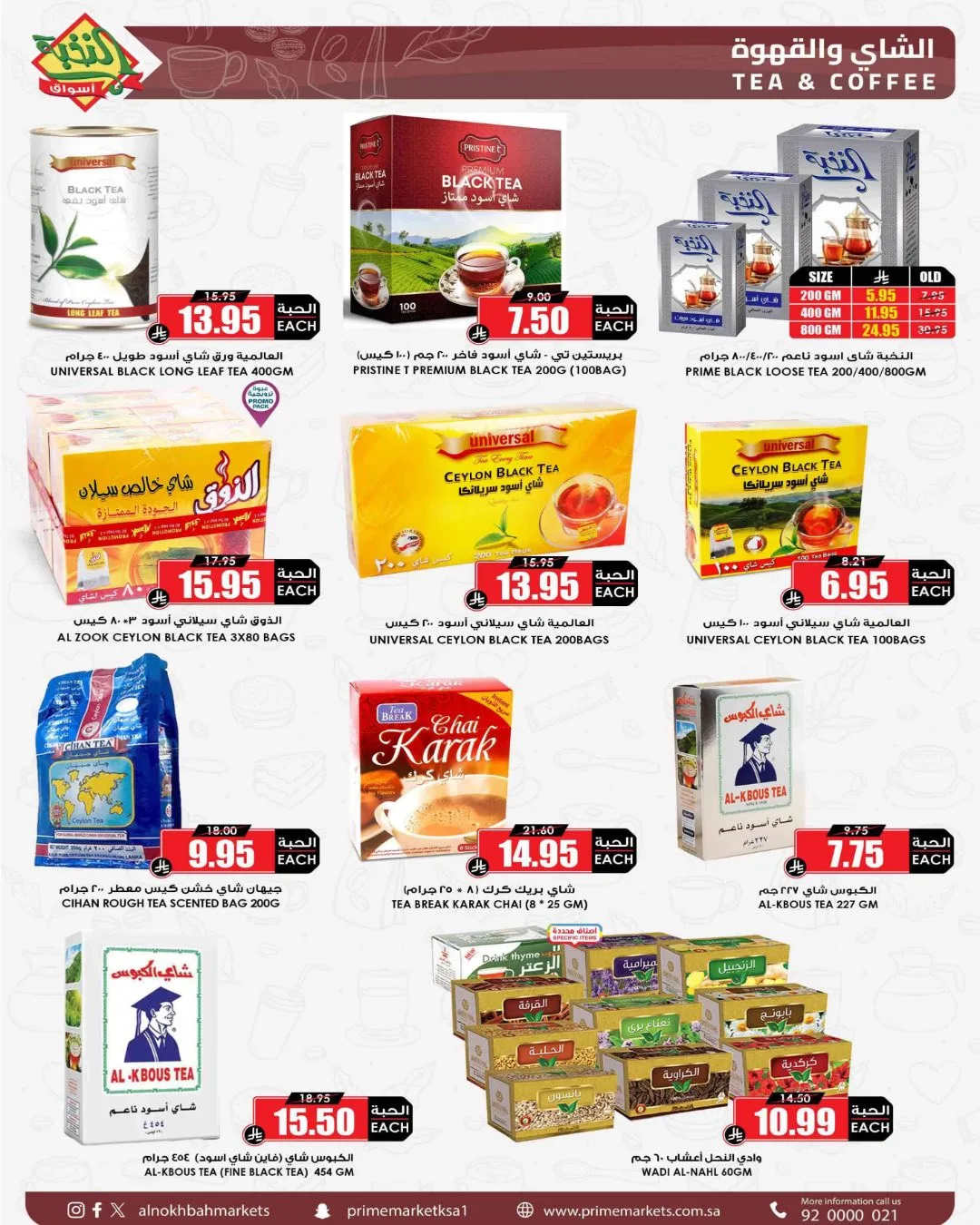 Saving Picks Deals - Part 3 from Al Nokhba Markets until 3rd May - Al Nokhba Markets KSA Offers & Promotions — page 41