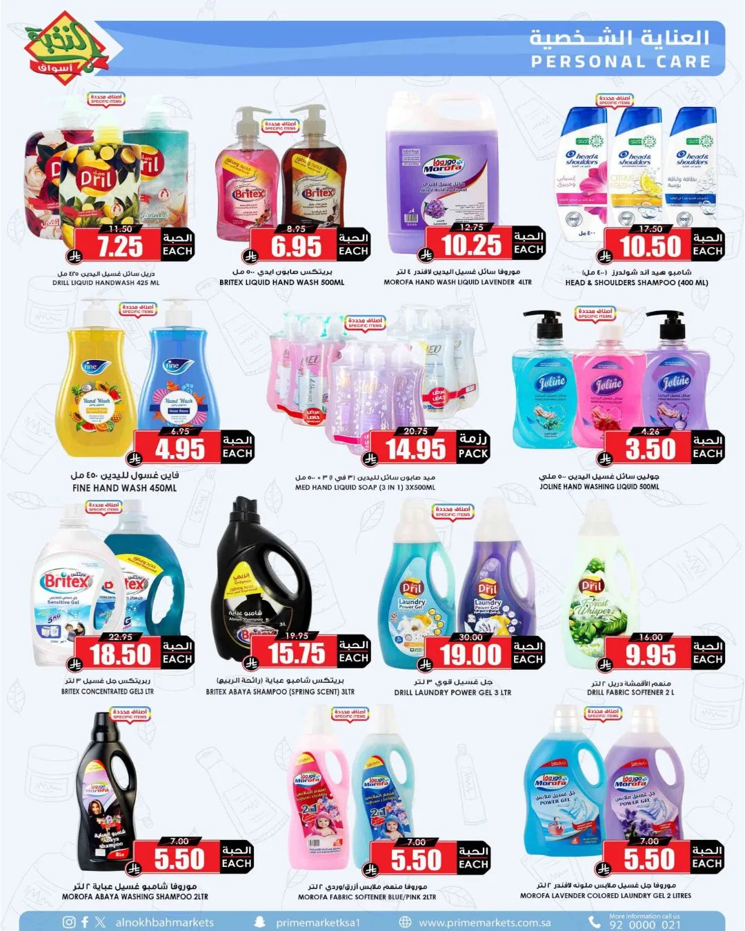 Saving Picks Deals - Part 3 from Al Nokhba Markets until 3rd May - Al Nokhba Markets KSA Offers & Promotions — page 48