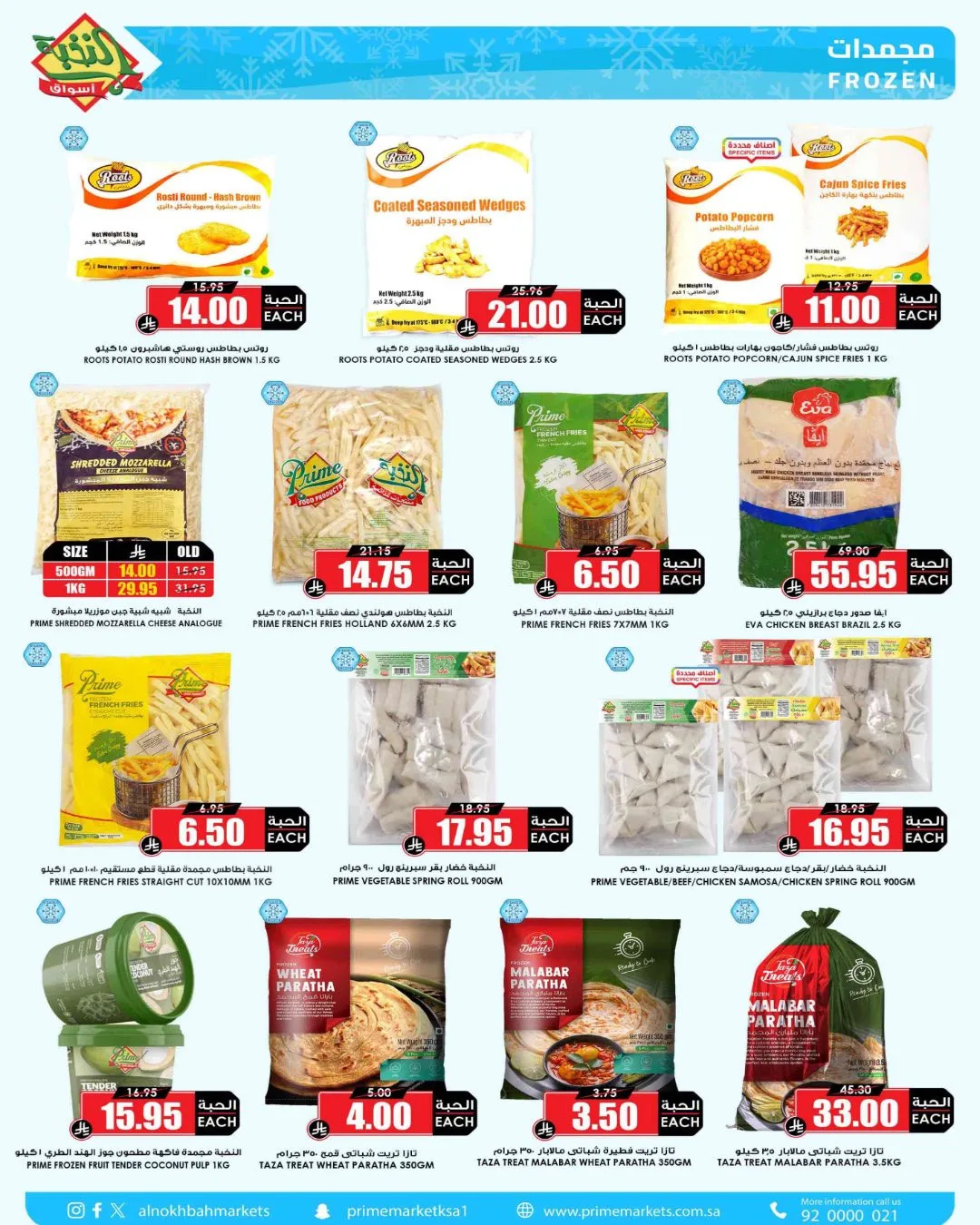 Saving Picks Deals - Part 3 from Al Nokhba Markets until 3rd May - Al Nokhba Markets KSA Offers & Promotions — page 5
