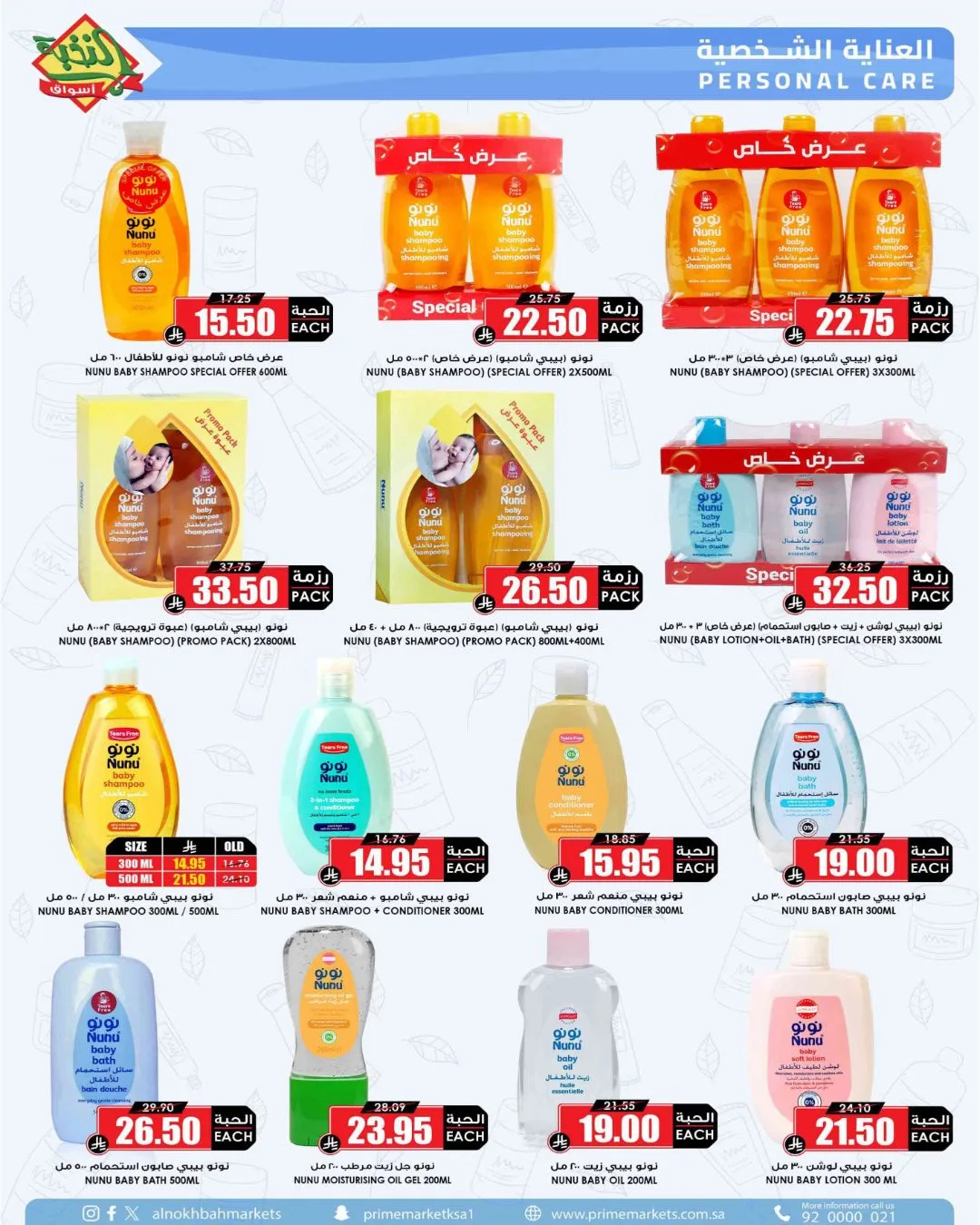 Saving Picks Deals - Part 3 from Al Nokhba Markets until 3rd May - Al Nokhba Markets KSA Offers & Promotions — page 51