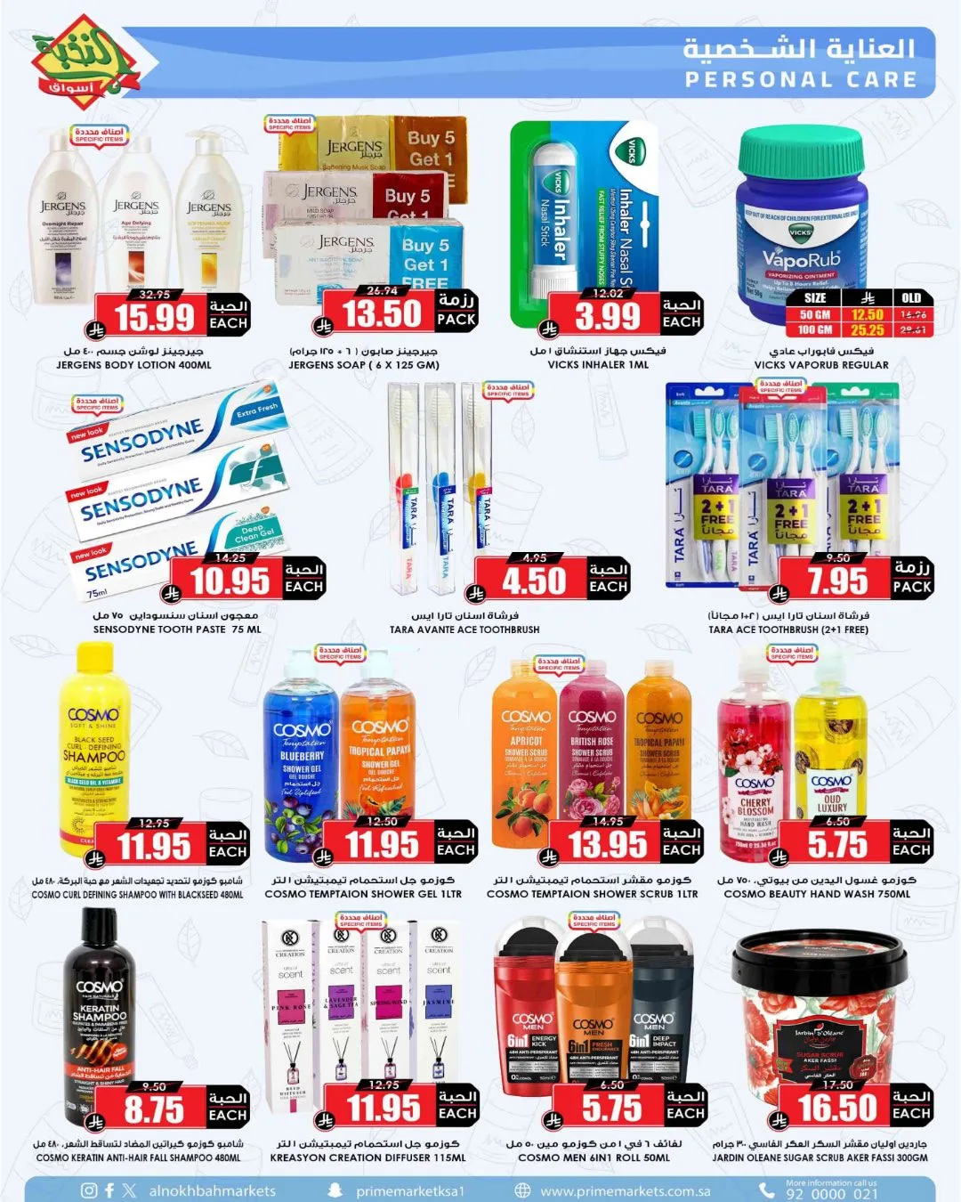 Saving Picks Deals - Part 3 from Al Nokhba Markets until 3rd May - Al Nokhba Markets KSA Offers & Promotions — page 52
