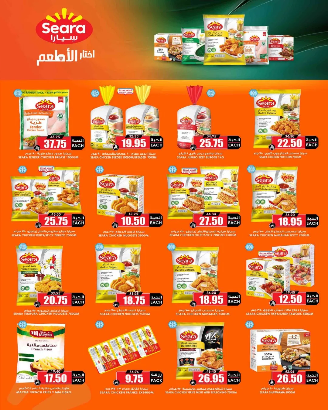 Saving Picks Deals - Part 3 from Al Nokhba Markets until 3rd May - Al Nokhba Markets KSA Offers & Promotions — page 7