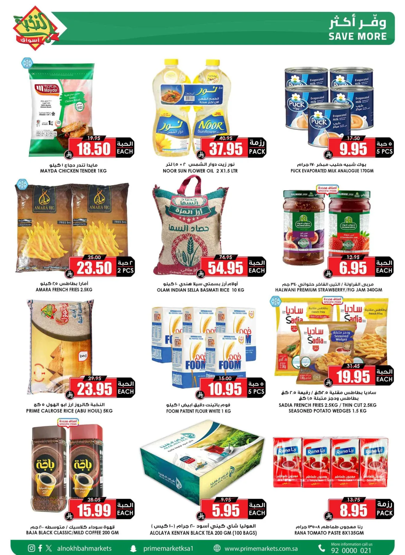 Savings Offers from Al Nokhba Markets until 3rd May - Al Nokhba Markets KSA Offers & Promotions — page 1