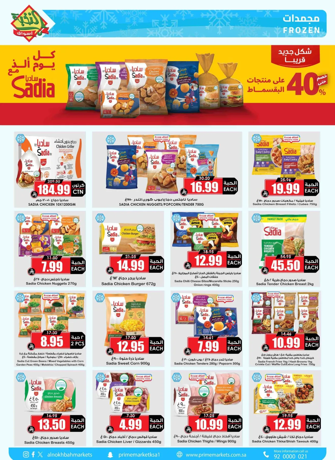 Savings Offers from Al Nokhba Markets until 3rd May - Al Nokhba Markets KSA Offers & Promotions — page 10