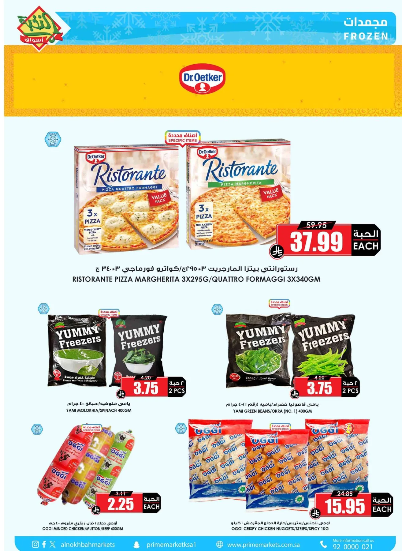 Savings Offers from Al Nokhba Markets until 3rd May - Al Nokhba Markets KSA Offers & Promotions — page 11